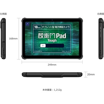 蔵衛門Pad Tough (MediaTek Dimensity 720/4GB/256GB/Android 13/10.36型/SIMスロット:あり/Wi-Fi・LTE対応) ルクレ