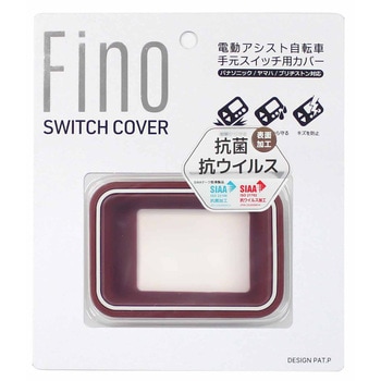 FINO 電動アシストスイッチカバー抗菌仕様 TT-04-RD2 アンティークローズ FINO