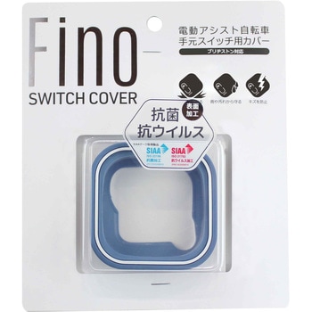 FINO BS 両輪駆動用スイッチ 専用モデル TT-03B-BL ダークブルー FINO