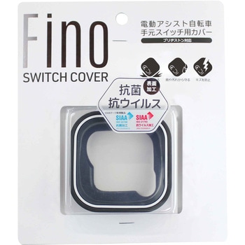 FINO BS 両輪駆動用スイッチ 専用モデル TT-03B-GR ダークグレー FINO
