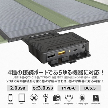 スマホにも充電できる!ソーラーパネル付き折畳みテーブル リバーシブル 45W 組立式 キャリーバッグ付き GOODGOODS(グッド・グッズ)
