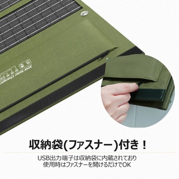 急速充電も可能!40W ハイパワー 折り畳みソーラーパネル A4サイズ GOODGOODS(グッド・グッズ)