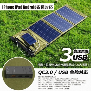 急速充電も可能!40W ハイパワー 折り畳みソーラーパネル A4サイズ GOODGOODS(グッド・グッズ)