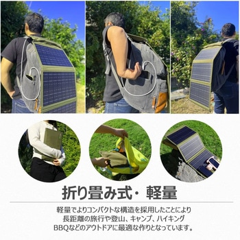 急速充電も可能!40W ハイパワー 折り畳みソーラーパネル A4サイズ GOODGOODS(グッド・グッズ)