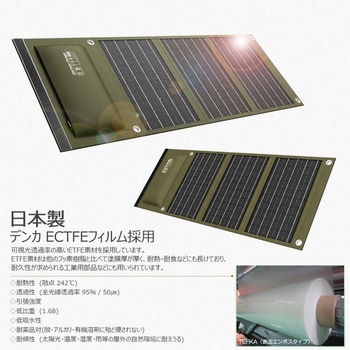 急速充電も可能!40W ハイパワー 折り畳みソーラーパネル A4サイズ GOODGOODS(グッド・グッズ)