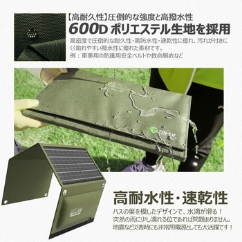 急速充電も可能!40W ハイパワー 折り畳みソーラーパネル A4サイズ GOODGOODS(グッド・グッズ)