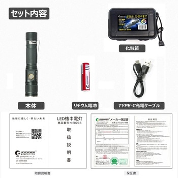充電式LED懐中電灯 ズーム機能 バッテリー交換可能 専用ケース付き GOODGOODS(グッド・グッズ)