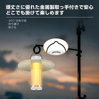 充電式LEDランタン スタンド マグネット 多機能 GOODGOODS(グッド・グッズ)