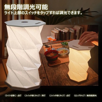 折り畳み式 和紙風ランタン 充電式 インテリアライト GOODGOODS(グッド・グッズ)