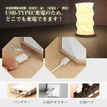 折り畳み式 和紙風ランタン 充電式 インテリアライト GOODGOODS(グッド・グッズ)