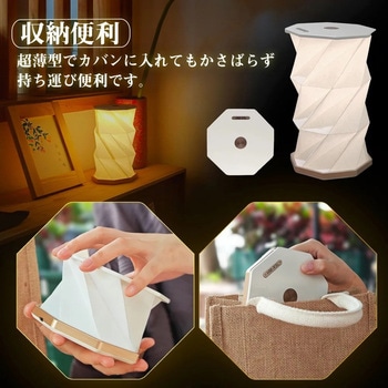 折り畳み式 和紙風ランタン 充電式 インテリアライト GOODGOODS(グッド・グッズ)