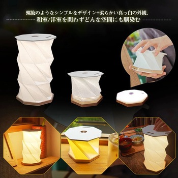 折り畳み式 和紙風ランタン 充電式 インテリアライト GOODGOODS(グッド・グッズ)