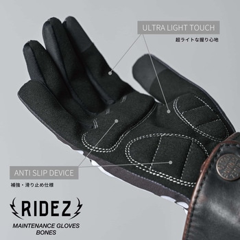 春 夏 バイク グローブ メンテナンス ボーン RIDEZ(ライズ)