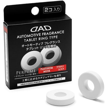 AF011-01-08 D.A.D �I�[�g���[�e�B�u �t���O�����X �^�u���b�g�����O�^���� GARSON ����v���`�i���X�N  1��(2��) AF011-01-08 72898668