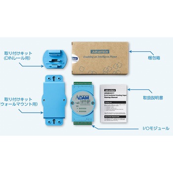 ADAM-4000・4100シリーズ【アナログ・デジタルI/O モジュール】【RS-485通信/Modbus対応】 Advantech(アドバンテック)