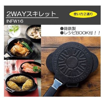 2WAYスキレット スケーター