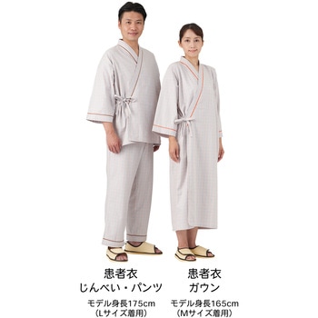 患者衣ガウン 竹虎