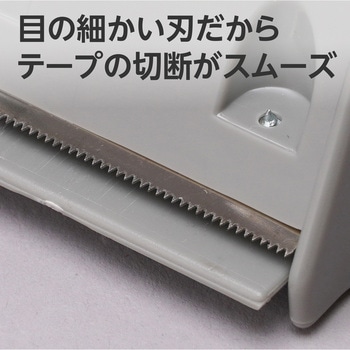 テープカッター 樹脂製 安全カバー付き モノタロウ