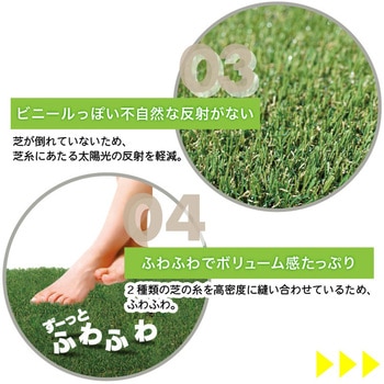 人工芝 形状記憶タイプ メモリーターフ25mm メモリーターフ