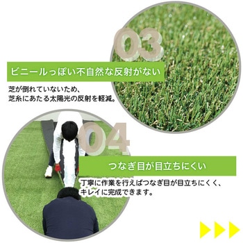 屋上用人工芝 メモリーターフAIR メモリーターフ