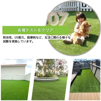 屋上用人工芝 メモリーターフAIR メモリーターフ