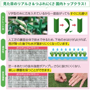 屋上用人工芝 メモリーターフAIR メモリーターフ