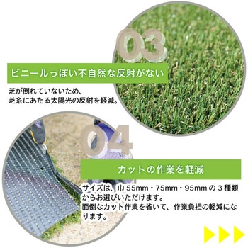 目地用人工芝 メモリーターフスリット95mm メモリーターフ