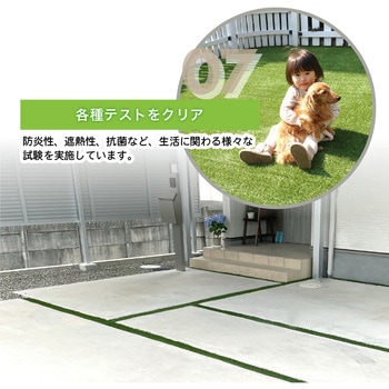 目地用人工芝 メモリーターフスリット95mm メモリーターフ