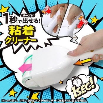 激落ちくん ちょい掃除 粘着クリーナー LEC(レック)