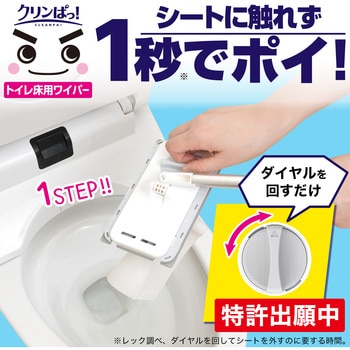 C00745 激落ちくん クリンぱトイレ床用ワイパー レック(LEC) 寸法160