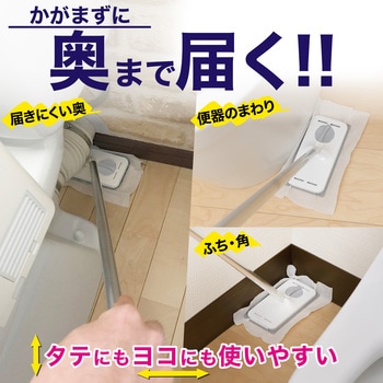 激落ちくん クリンぱトイレ床用ワイパー LEC(レック)
