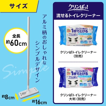 激落ちくん クリンぱトイレ床用ワイパー LEC(レック)