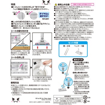 C00745 激落ちくん クリンぱトイレ床用ワイパー レック(LEC) 寸法160