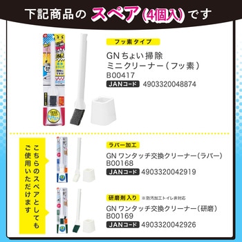 激落ちくん ちょい掃除 ミニトイレクリーナー(フッ素) LEC(レック)
