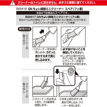 激落ちくん ちょい掃除 ミニトイレクリーナー(フッ素) LEC(レック)