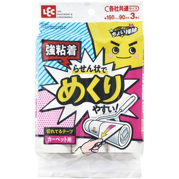 激落ちくん ちょい掃除 切れてる粘着クリーナー3P LEC(レック)