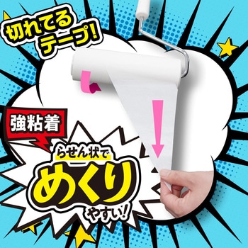 激落ちくん ちょい掃除 切れてる粘着クリーナー3P LEC(レック)