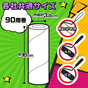 激落ちくん ちょい掃除 切れてる粘着クリーナー3P LEC(レック)