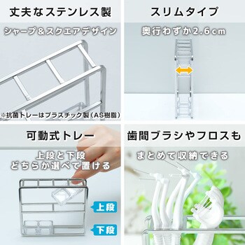 B00366 SOROU 歯ブラシスタンド LEC(レック) 寸法110×26×95Hmm 1