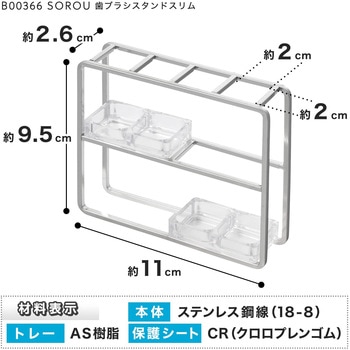 SOROU 歯ブラシスタンド LEC(レック)