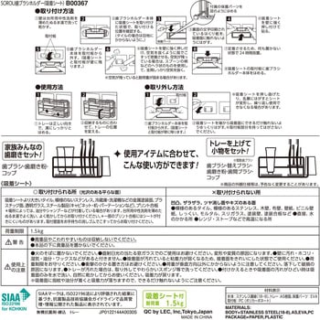 SOROU 歯ブラシスタンド LEC(レック)
