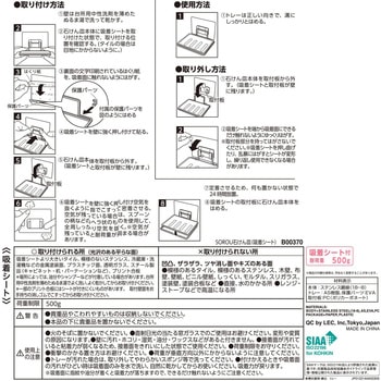 SOROU 石けん皿 吸着シート LEC(レック)