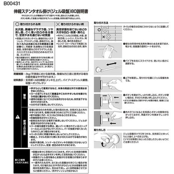 すごい吸盤 伸縮ステンタオル掛け ジェル吸盤 LEC(レック)