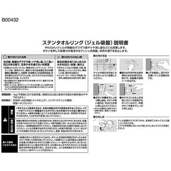 すごい吸盤 ステンタオルリング(プッシュ式ジェル吸盤) LEC(レック)