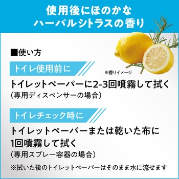 V-SAVE便座除菌クリーナー 花王