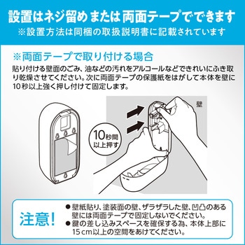 便座除菌クリーナー用ディスペンサーV300 花王