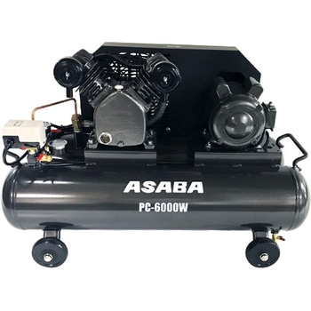 コンプレッサー PC-6000W 麻場
