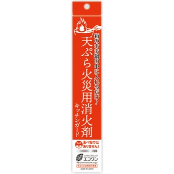 天ぷら火災用具 キッチンガード エコワン