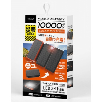 モバイルバッテリーソーラーチャージャー エコワン