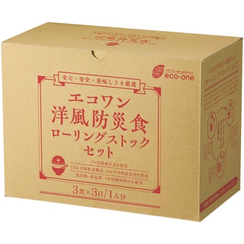 エコワン洋風防災食ローリングセット エコワン